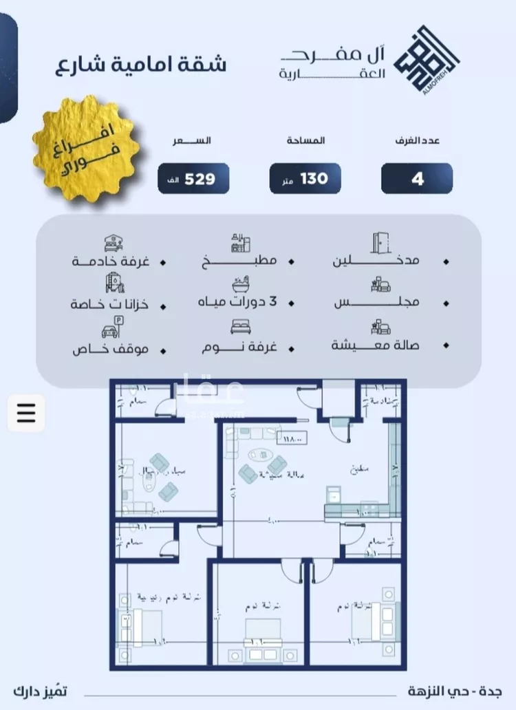شقة للبيع في شارع رقيقه, حي النزهة, مدينة جدة, منطقة مكة المكرمة
