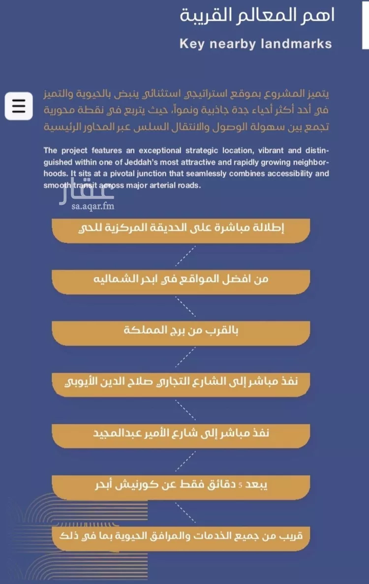 شقة للبيع في شارع برهان الدين الداراني, حي الياقوت, مدينة جدة, منطقة مكة المكرمة صورة 3
