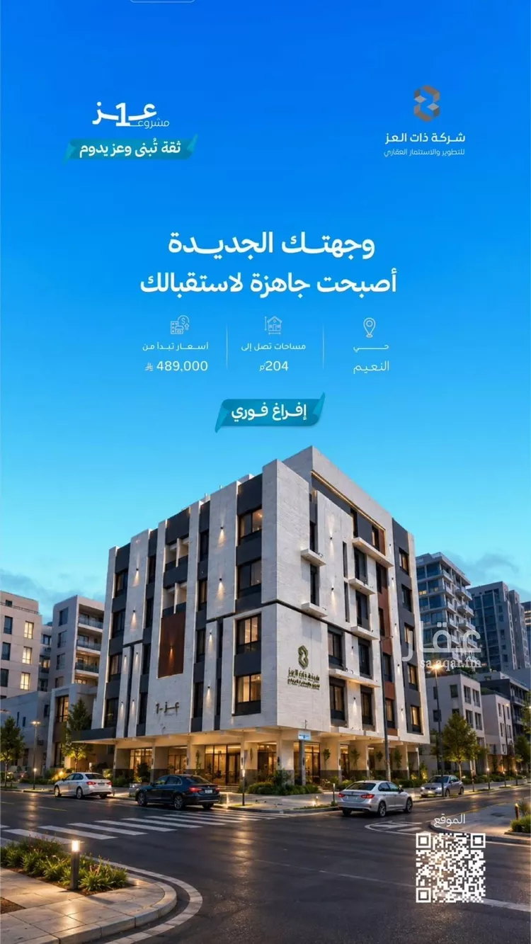 شقة للبيع في شارع ابو سفيان مدلوك, حي النعيم, مدينة جدة, منطقة مكة المكرمة صورة 3