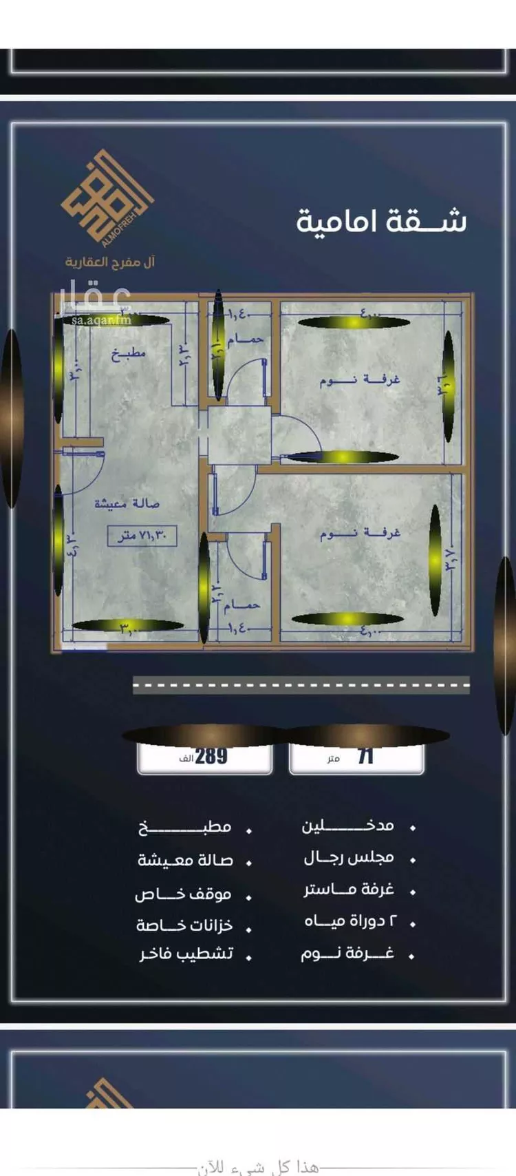 شقة للبيع في شارع ابن نجيم, حي الصواري, مدينة جدة, منطقة مكة المكرمة