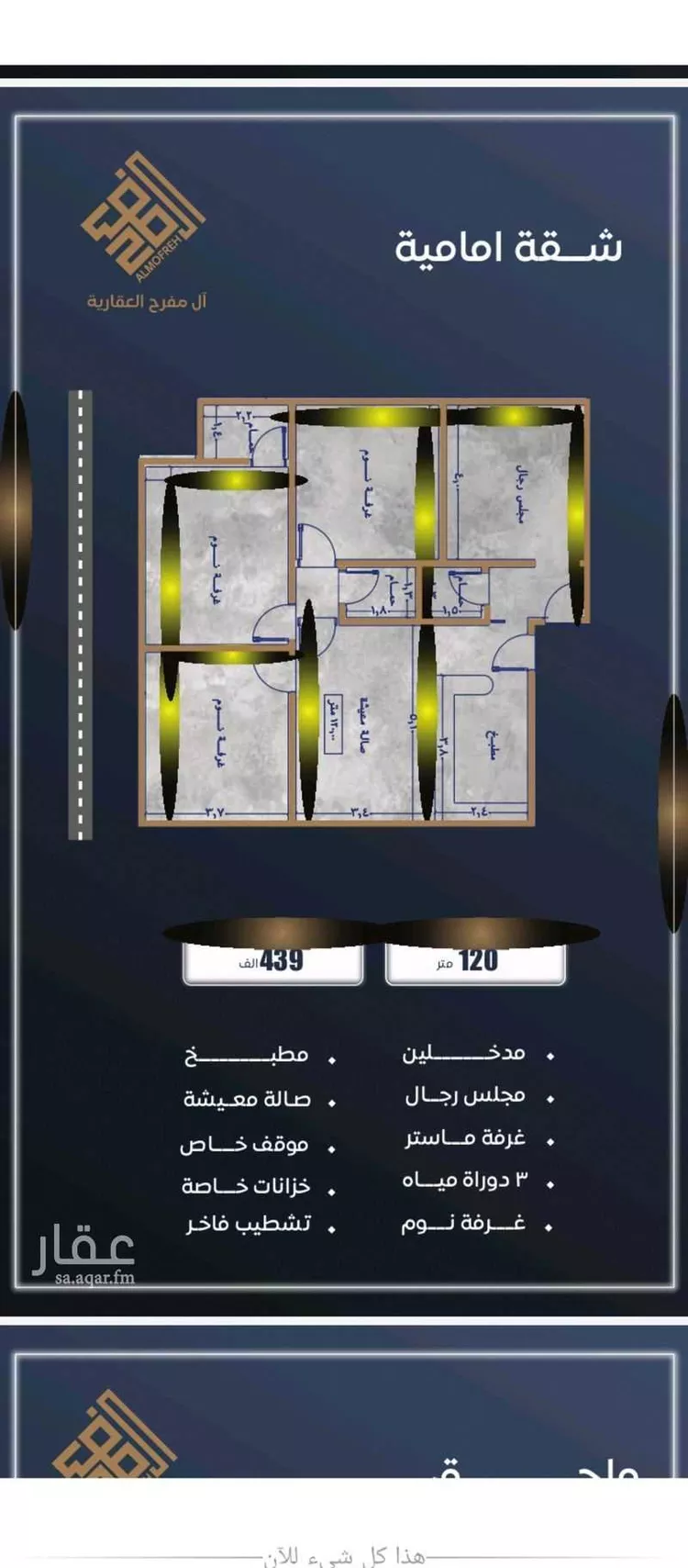 شقة للبيع في شارع ابن نجيم, حي الصواري, مدينة جدة, منطقة مكة المكرمة صورة 4