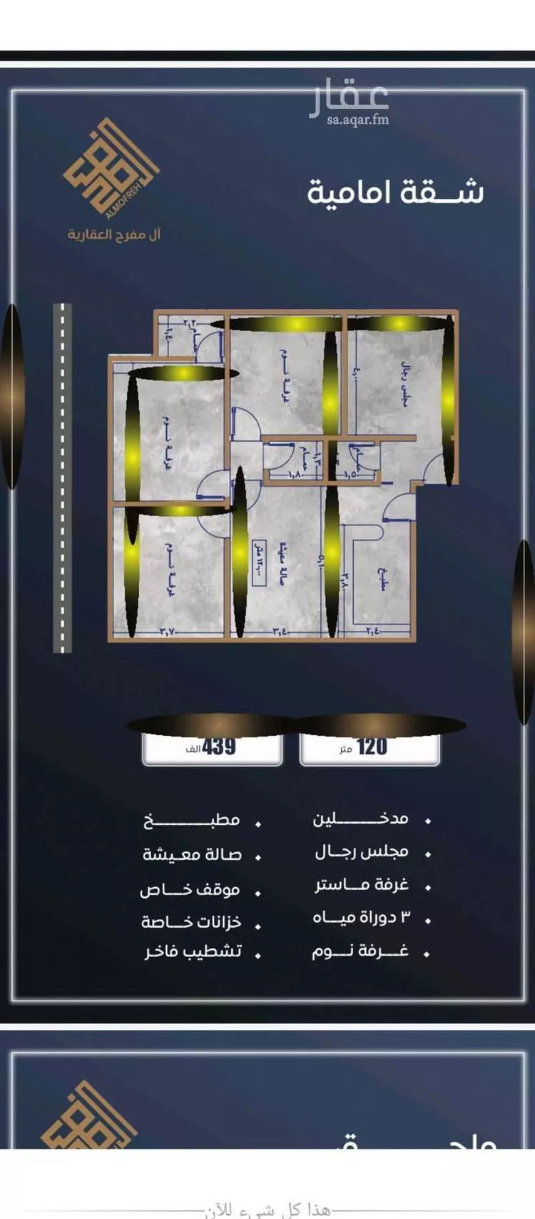 شقة للبيع في شارع ابن نجيم, حي الصواري, مدينة جدة, منطقة مكة المكرمة صورة 4