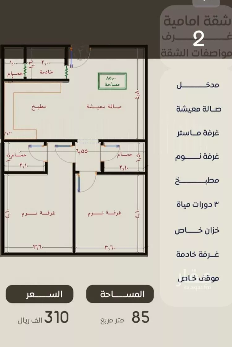 شقة للبيع في شارع ظعفرانه, حي النزهة, مدينة جدة, منطقة مكة المكرمة