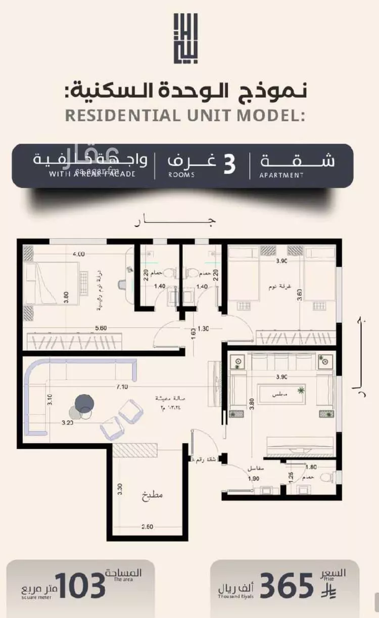 شقة للبيع في شارع فداء, حي الصفاء, مدينة جدة, منطقة مكة المكرمة صورة 3