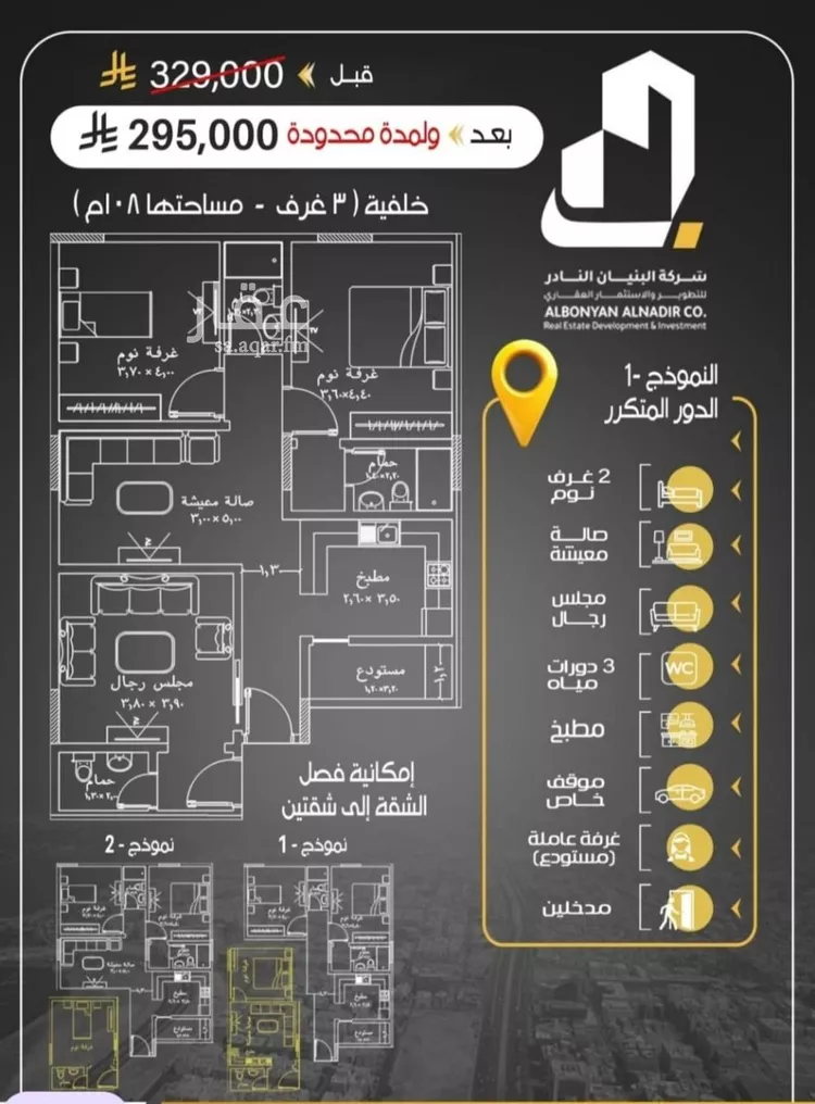 شقة للبيع في شارع ابن المبارك البغدادي, حي الريان, مدينة جدة, منطقة مكة المكرمة