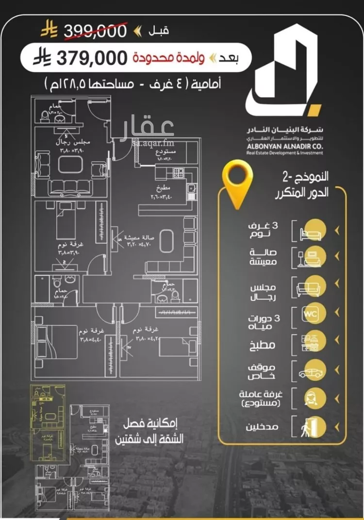 شقة للبيع في شارع ابن المبارك البغدادي, حي الريان, مدينة جدة, منطقة مكة المكرمة