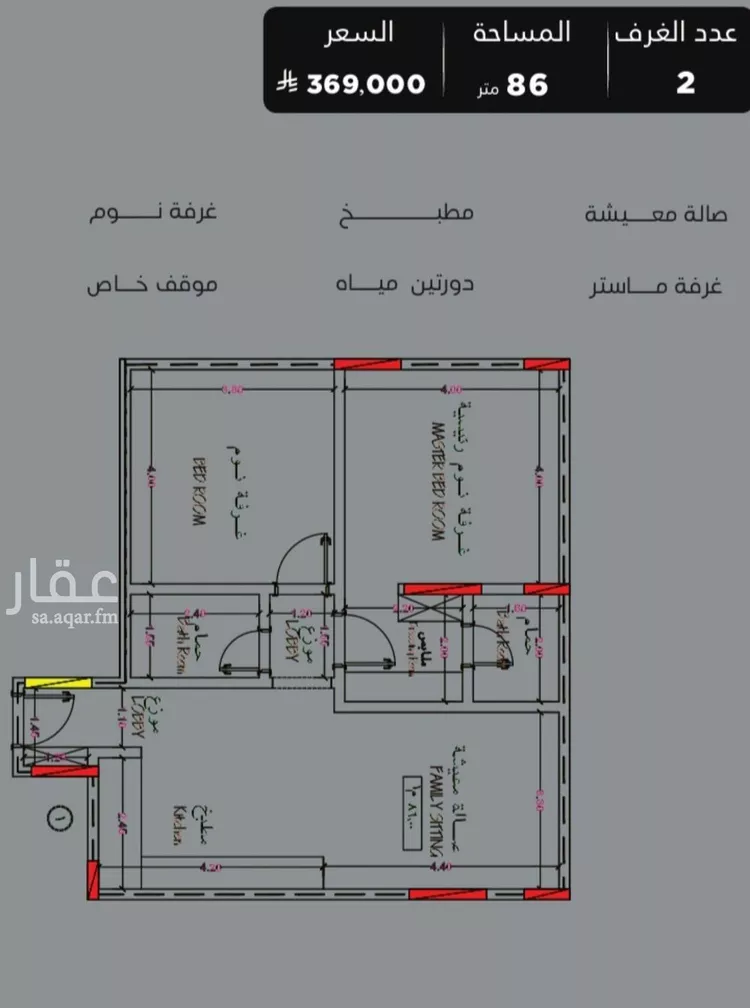 شقة للبيع في شارع سراقه بن عمرو, حي السلامة, مدينة جدة, منطقة مكة المكرمة
