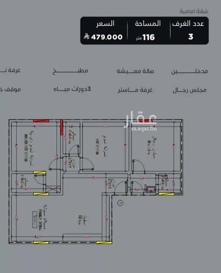 شقة للبيع في شارع سراقه بن عمرو, حي السلامة, مدينة جدة, منطقة مكة المكرمة