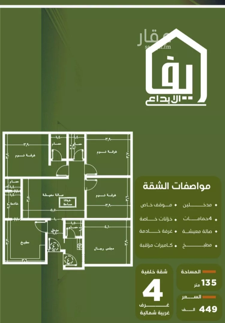 شقة للبيع في شارع الحوايه, حي النزهة, مدينة جدة, منطقة مكة المكرمة