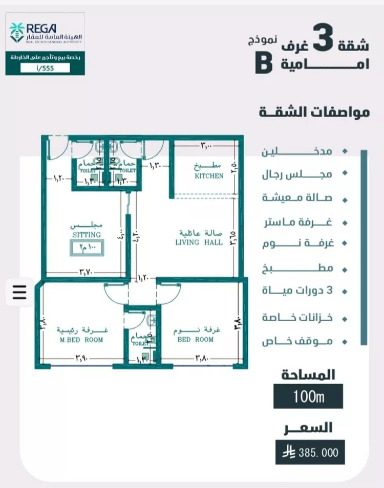 Apartment for Sale in Jeddah Al Faisaliah صورة 2