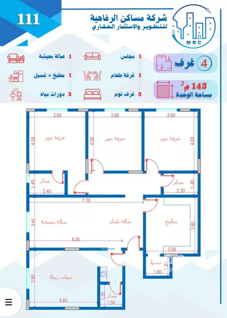 شقة للبيع في شارع محمد بن اسعد العظم, حي النزهة, مدينة جدة, منطقة مكة المكرمة صورة 2