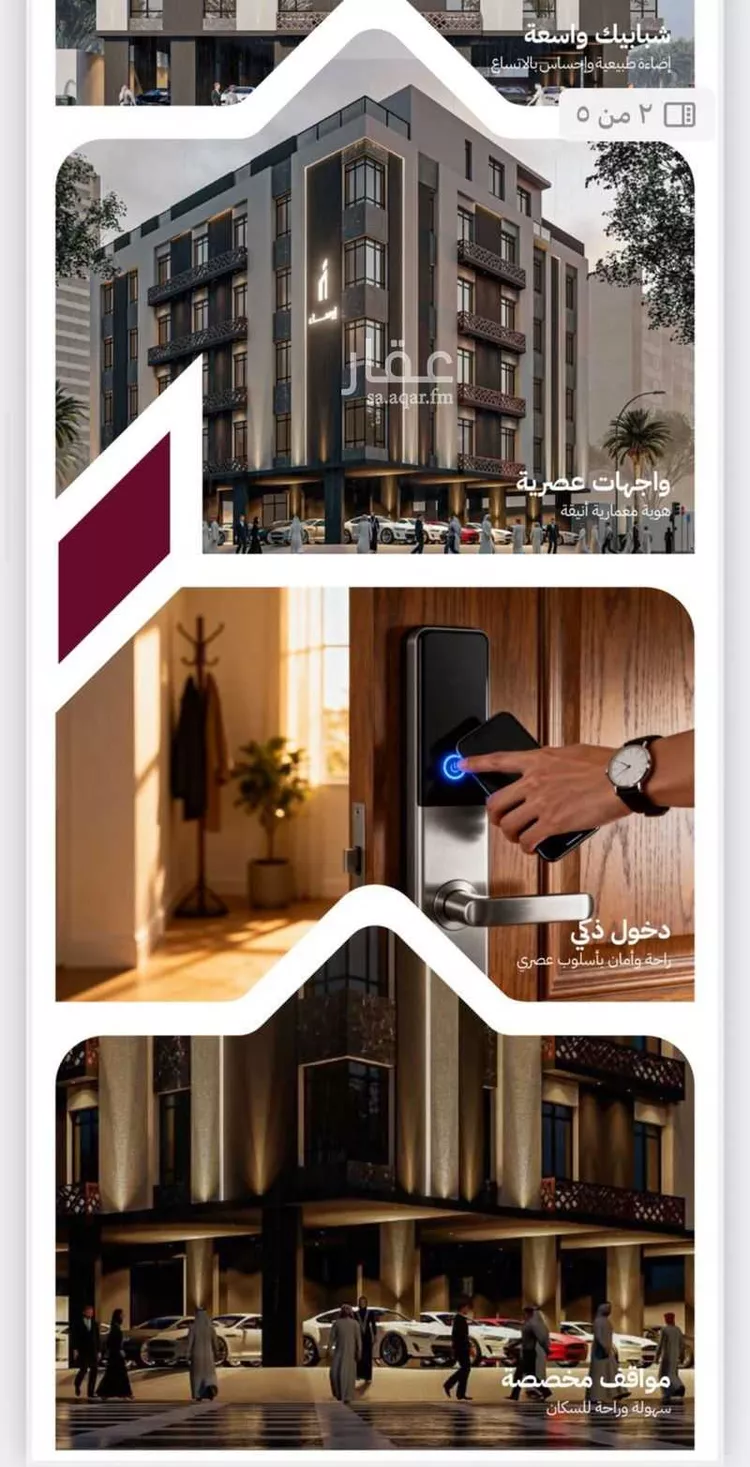 شقة للبيع في شارع عثمان ابن عوف, حي الريان, مدينة جدة, منطقة مكة المكرمة صورة 4