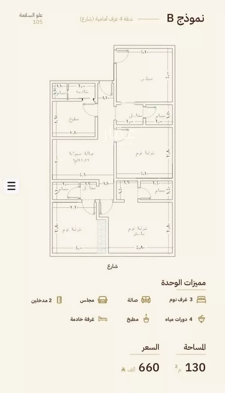 Apartment for Sale in Jeddah As Salamah