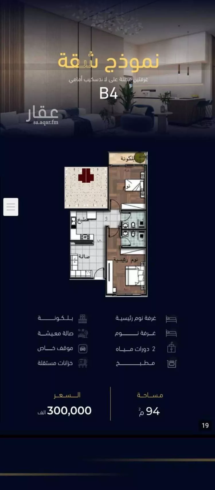 شقة للبيع في شارع العروبه, حي مشرفة, مدينة جدة, منطقة مكة المكرمة صورة 2