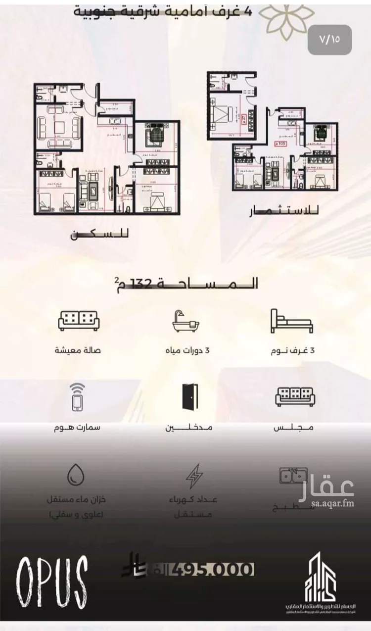شقة للبيع في شارع احمد بن طلحه, حي الصفاء, مدينة جدة, منطقة مكة المكرمة