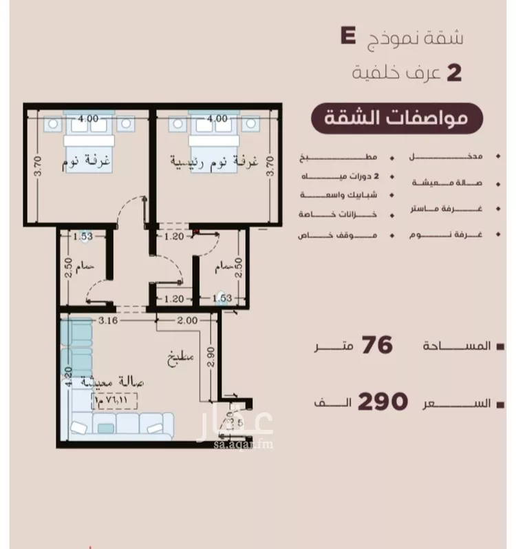 شقة للبيع في شارع المنار, حي المنار, مدينة جدة, منطقة مكة المكرمة