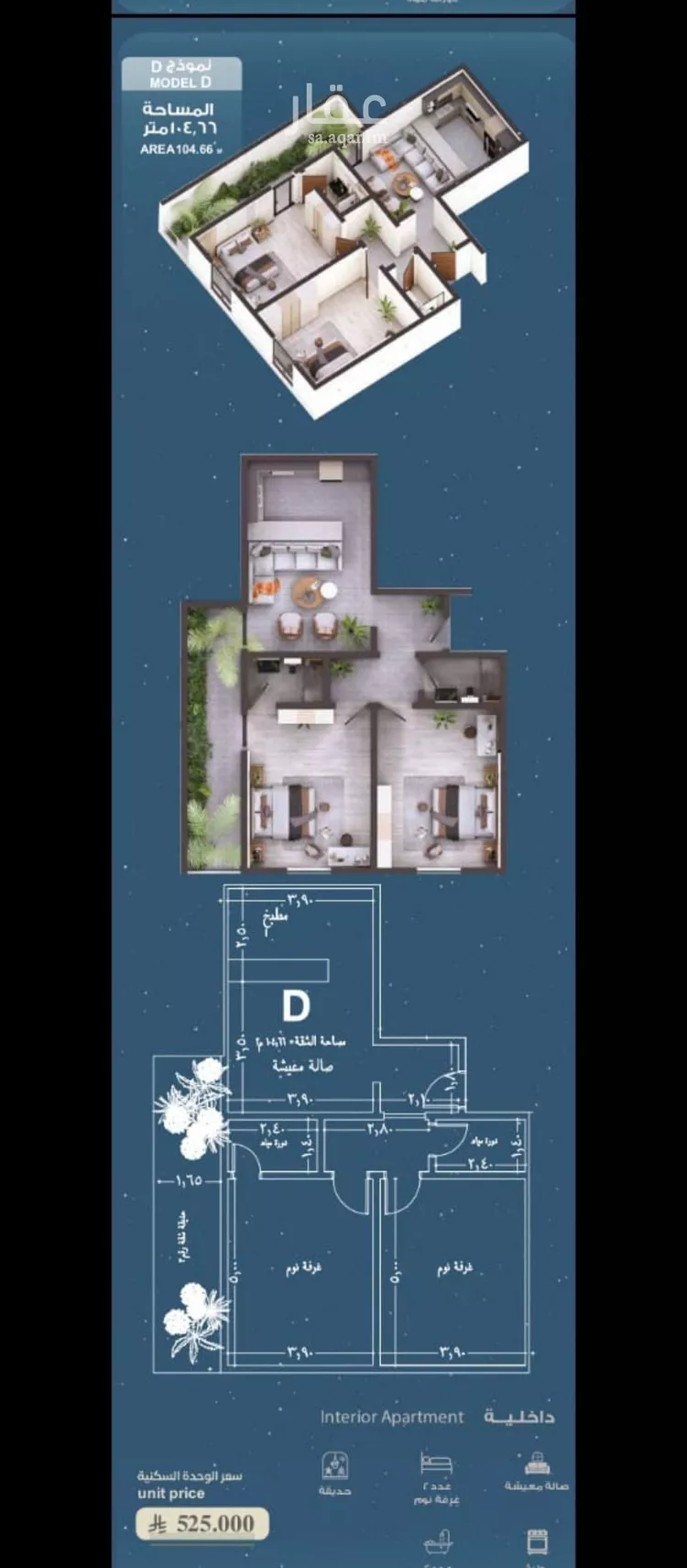 شقة للبيع في شارع المعموره, حي الحمراء, مدينة جدة, منطقة مكة المكرمة صورة 2