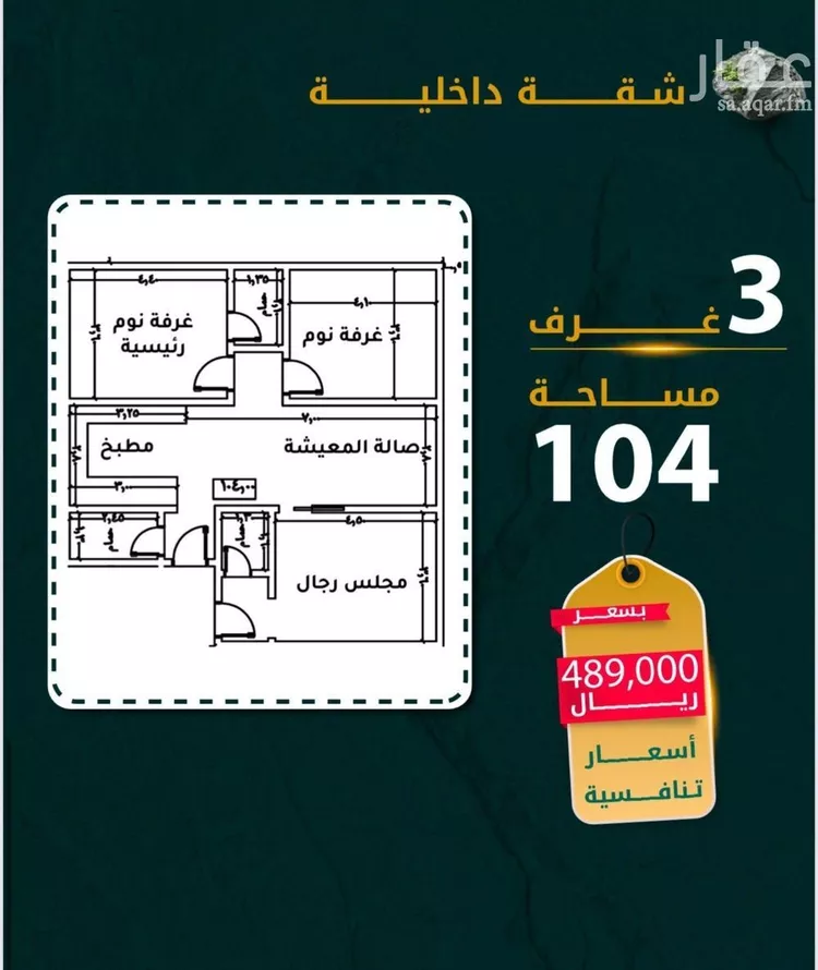 شقة للبيع في شارع يونس سلامه, حي الروضة, مدينة جدة, منطقة مكة المكرمة