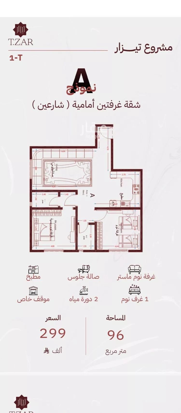 شقة للبيع في شارع شط العرب, حي مشرفة, مدينة جدة, منطقة مكة المكرمة صورة 3