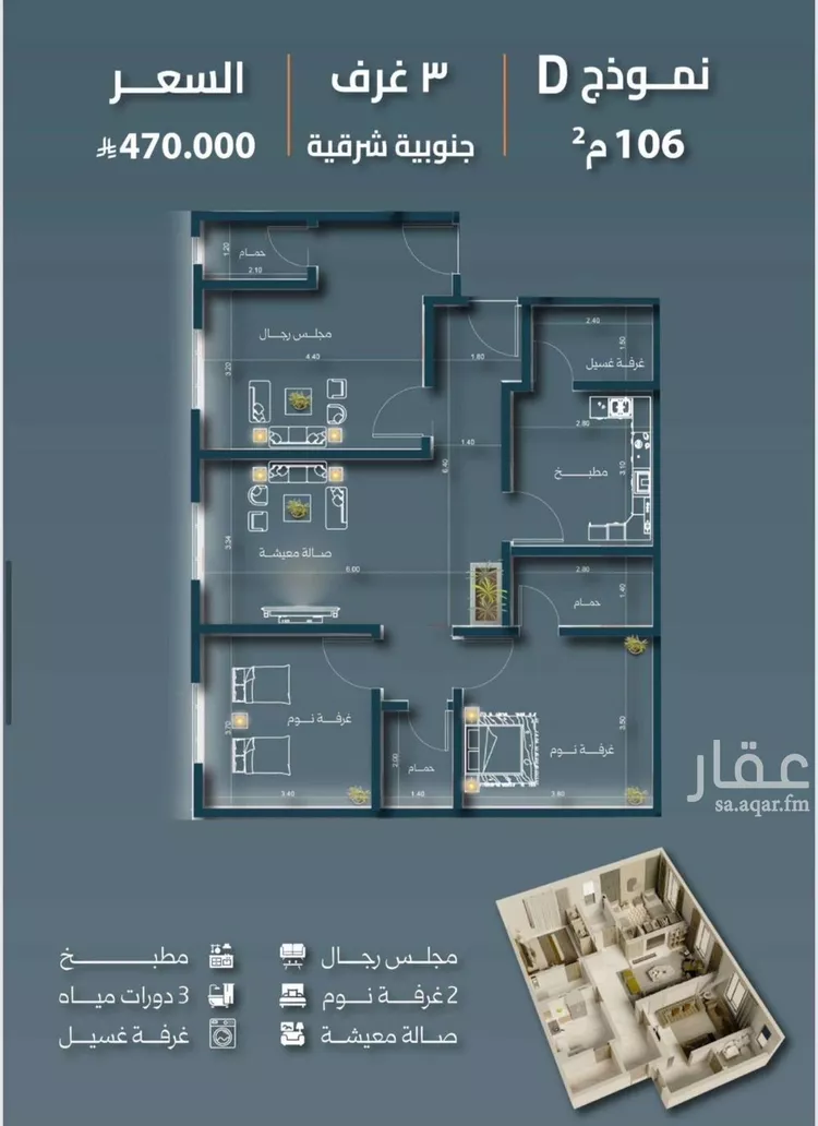 شقة للبيع في شارع  السديد, حي السلامة, مدينة جدة, منطقة مكة المكرمة