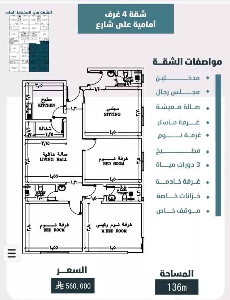 Apartment for Sale in Jeddah Al Wurud