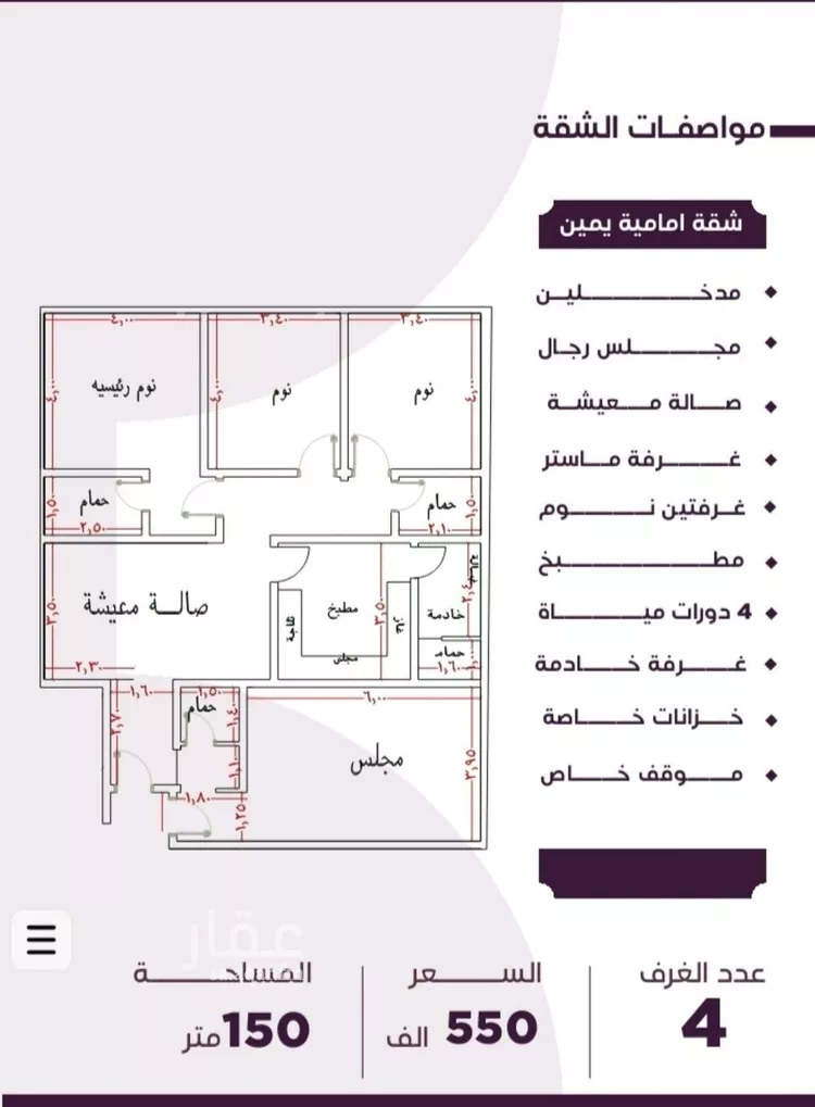 Apartment for Sale in Jeddah As Safaa