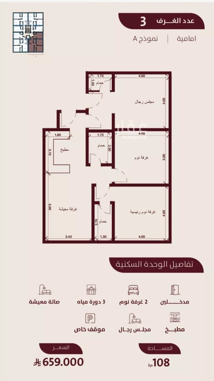 شقة للبيع في شارع المغفرة, حي الحمراء, مدينة جدة, منطقة مكة المكرمة صورة 4