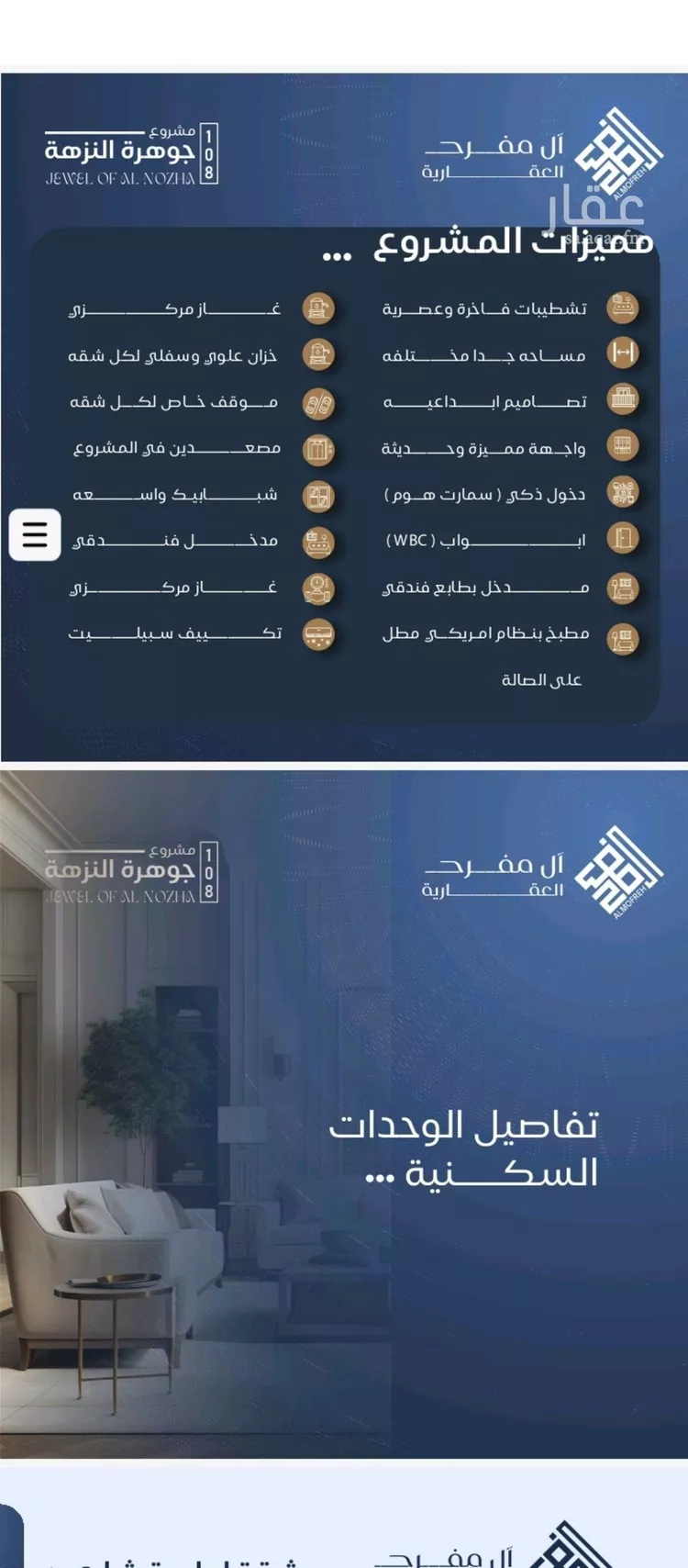 شقة للبيع في شارع رقيقه, حي النزهة, مدينة جدة, منطقة مكة المكرمة صورة 2
