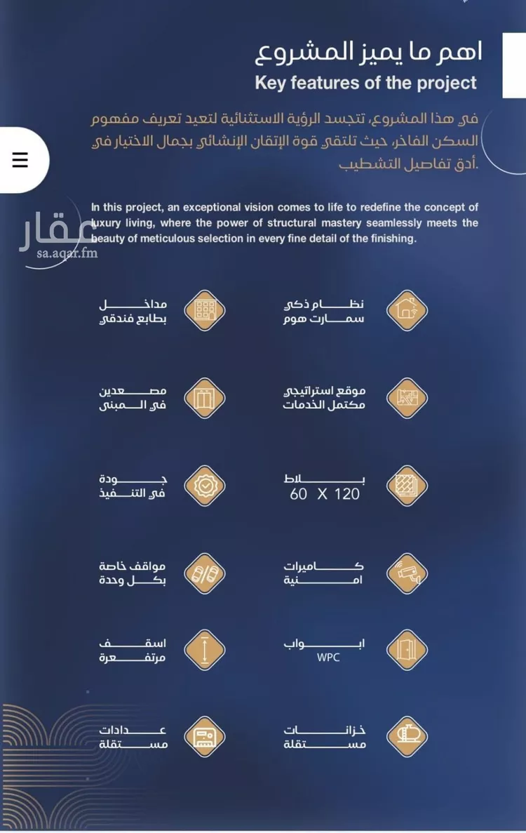 شقة للبيع في شارع برهان الدين الداراني, حي الياقوت, مدينة جدة, منطقة مكة المكرمة صورة 2