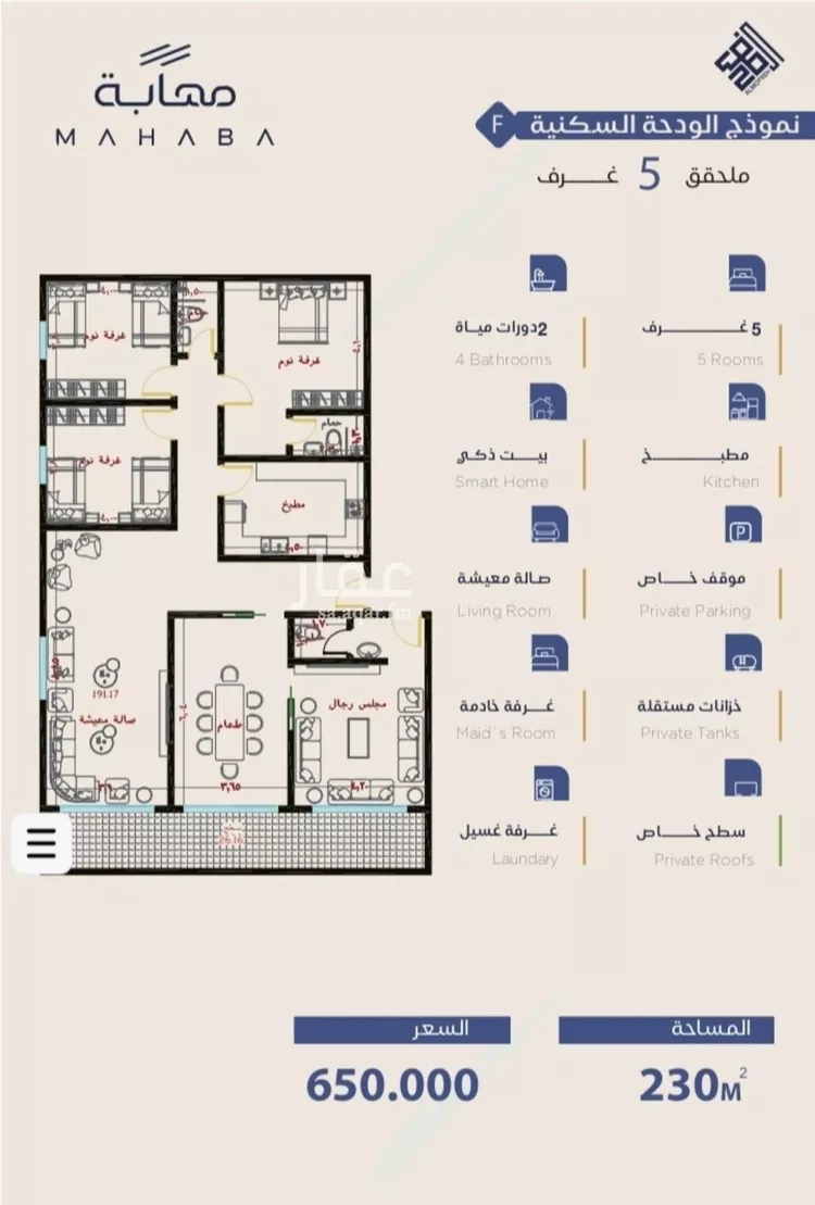 Apartment for Sale in Jeddah Al Yaqout