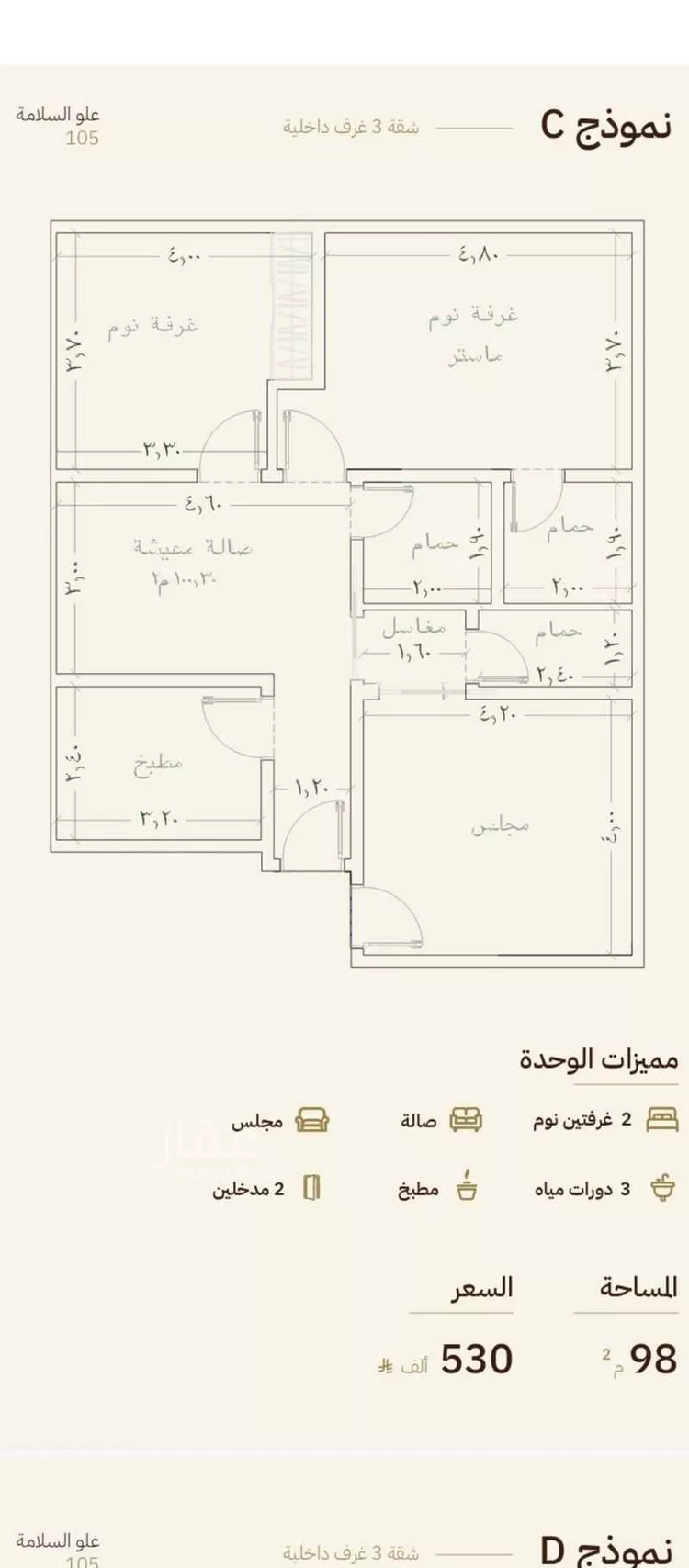 Apartment for Sale in Jeddah As Salamah