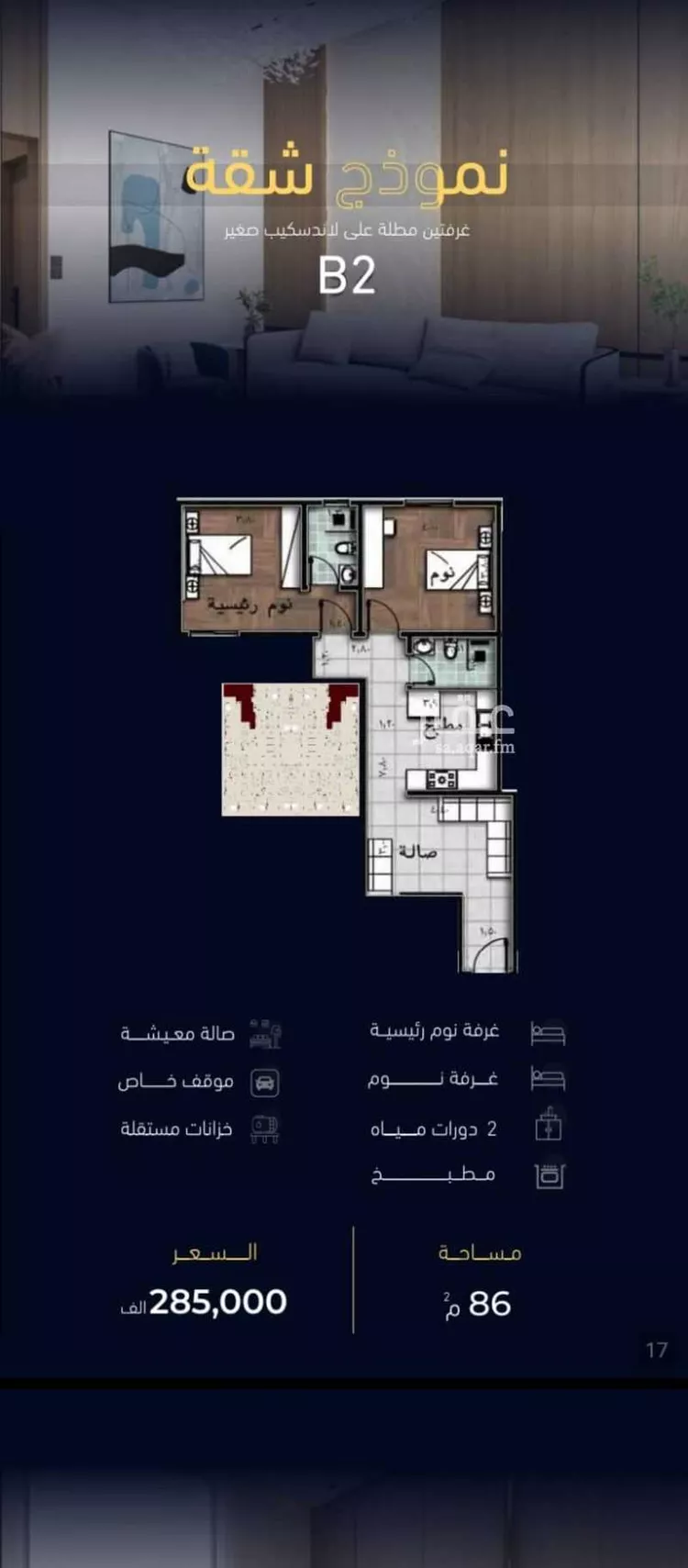 شقة للبيع في شارع العروبه, حي مشرفة, مدينة جدة, منطقة مكة المكرمة
