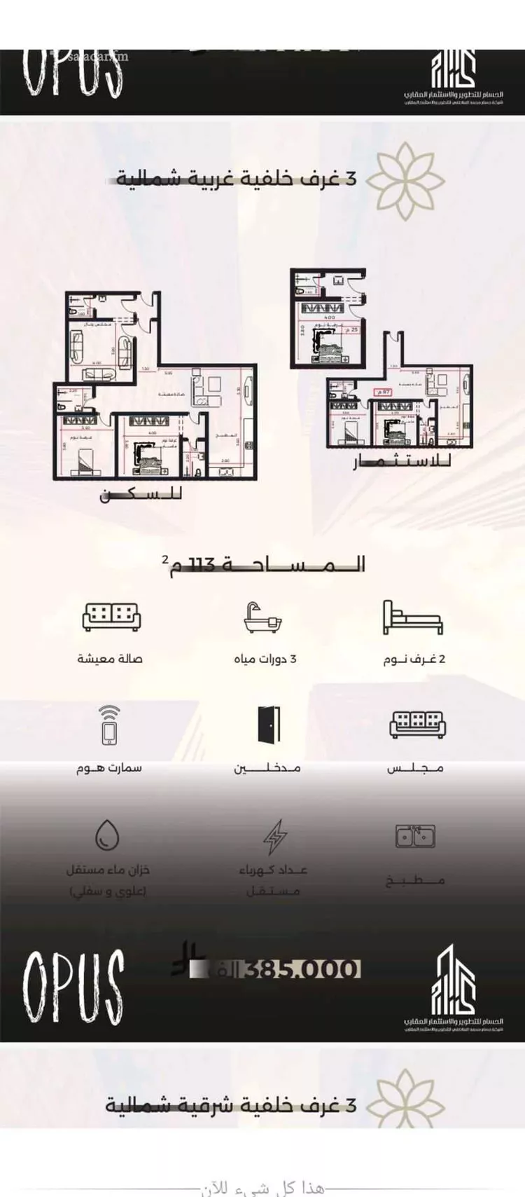شقة للبيع في شارع احمد بن طلحه, حي الصفاء, مدينة جدة, منطقة مكة المكرمة
