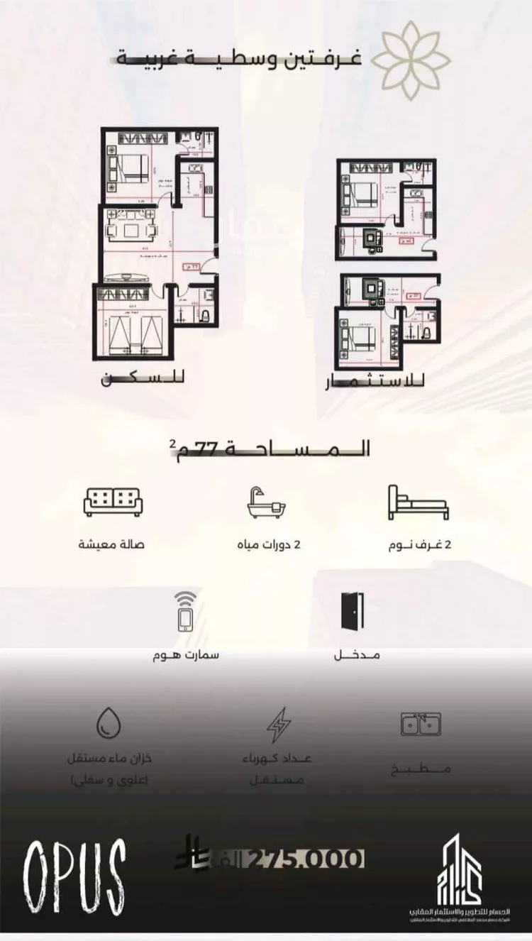 شقة للبيع في شارع احمد بن طلحه, حي الصفاء, مدينة جدة, منطقة مكة المكرمة صورة 2