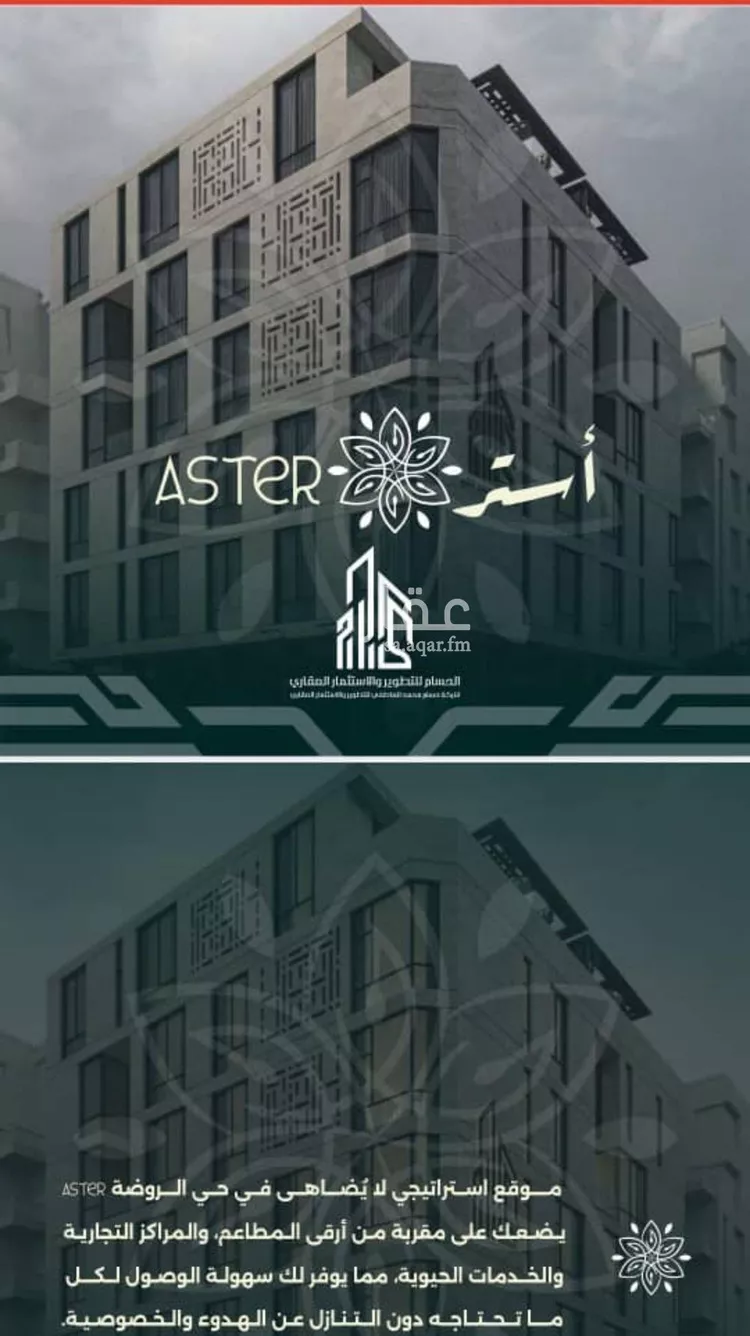 شقة للبيع في شارع احمد زين, حي الروضة, مدينة جدة, منطقة مكة المكرمة صورة 2