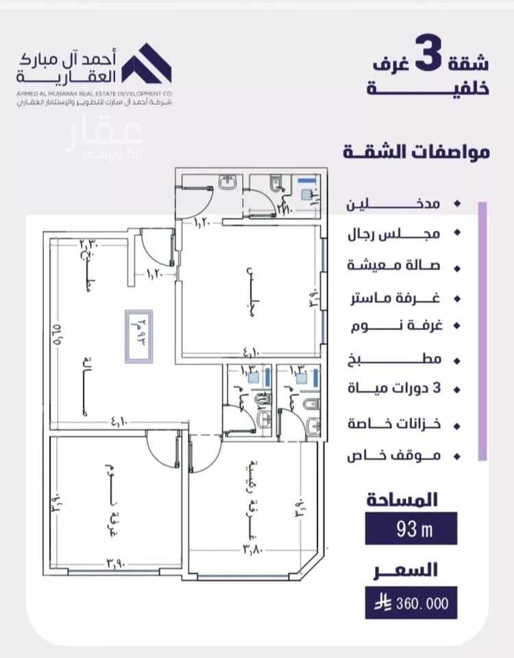 شقة للبيع في شارع مسعود, حي الفيصلية, مدينة جدة, منطقة مكة المكرمة