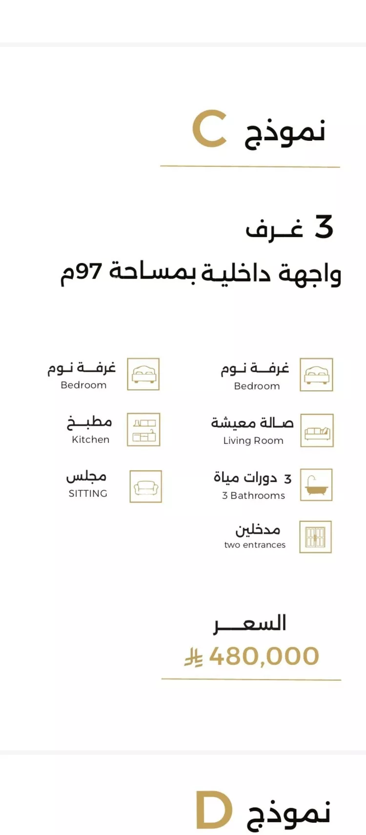 شقة للبيع في شارع ابن مطاهر, حي السلامة, مدينة جدة, منطقة مكة المكرمة صورة 2