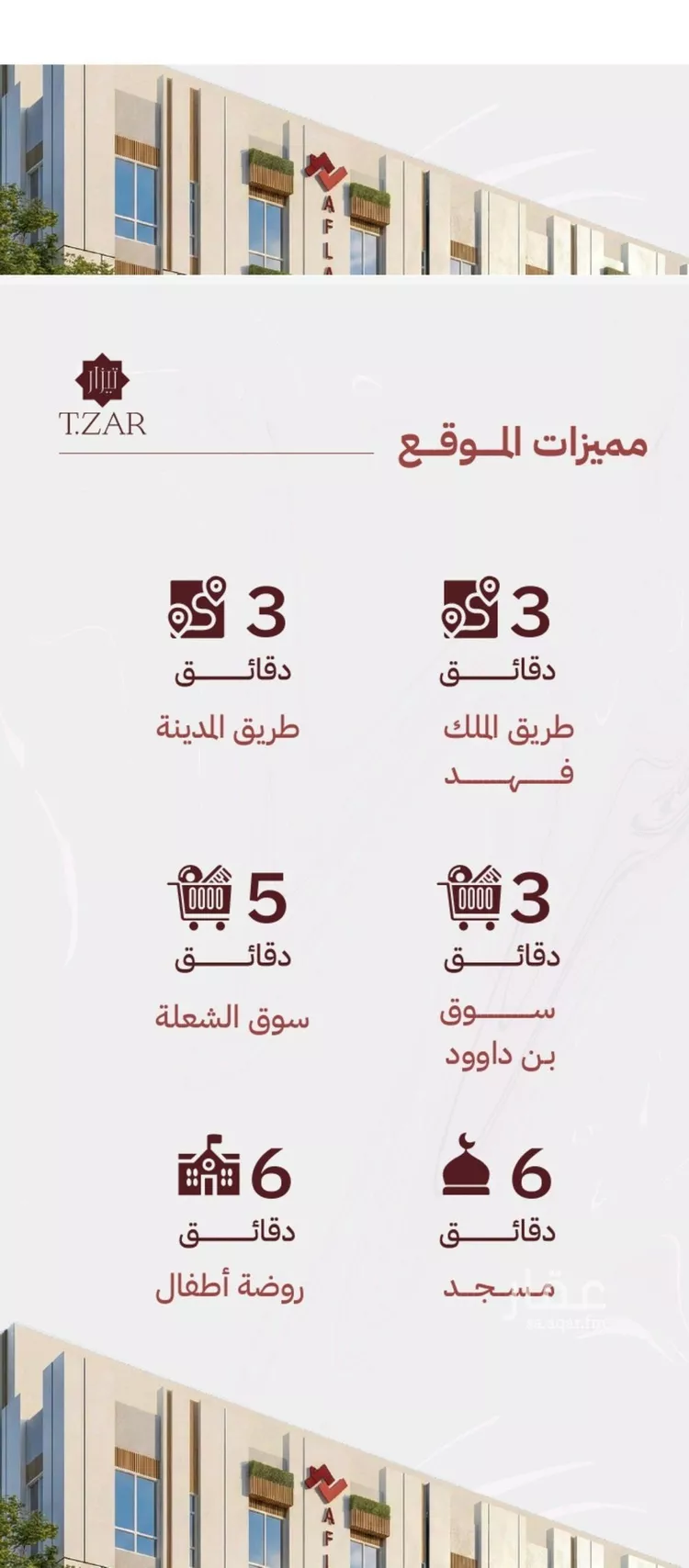 شقة للبيع في شارع شط العرب, حي مشرفة, مدينة جدة, منطقة مكة المكرمة صورة 2