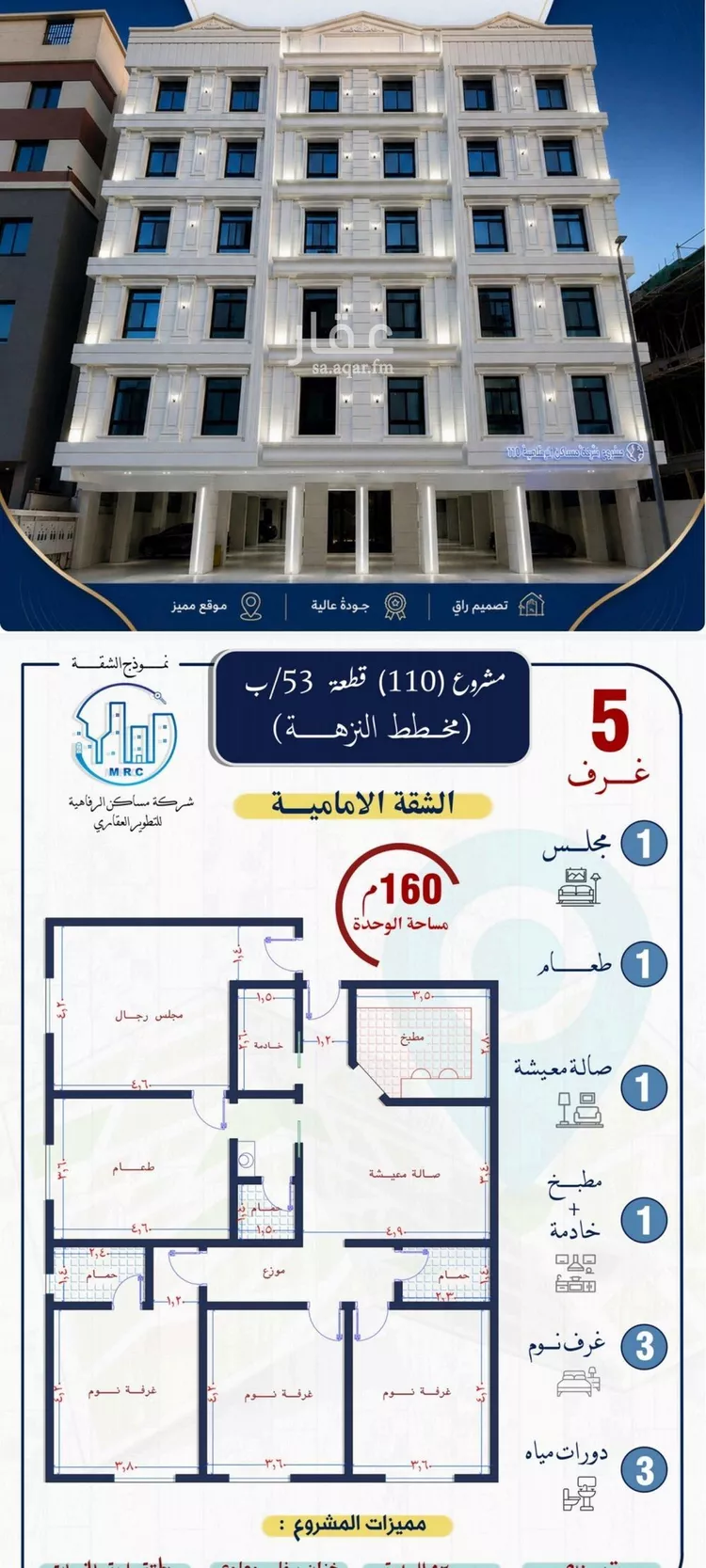 Apartment for Sale in Jeddah An Nuzhah