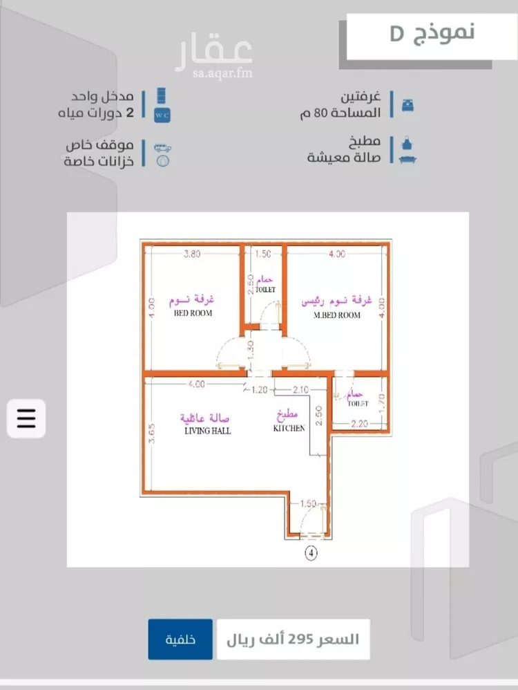 شقة للبيع في شارع احمدلارى, حي الصفاء, مدينة جدة, منطقة مكة المكرمة صورة 2