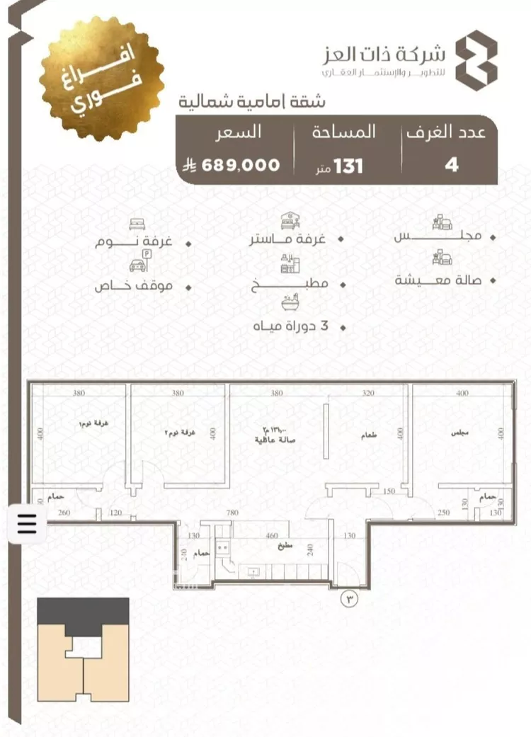 شقة للبيع في شارع ابو سفيان مدلوك, حي النعيم, مدينة جدة, منطقة مكة المكرمة صورة 2