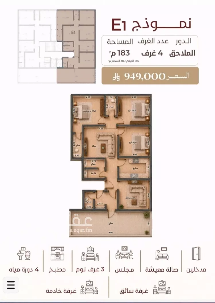شقة للبيع في شارع ابو القاسم التنوخي, حي الروضة, مدينة جدة, منطقة مكة المكرمة