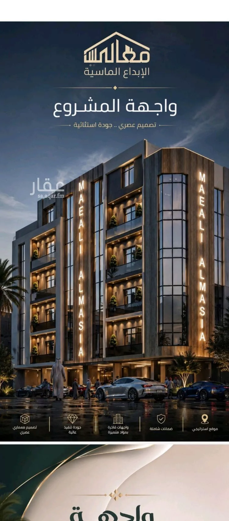 Apartment for Sale in Jeddah As Safaa