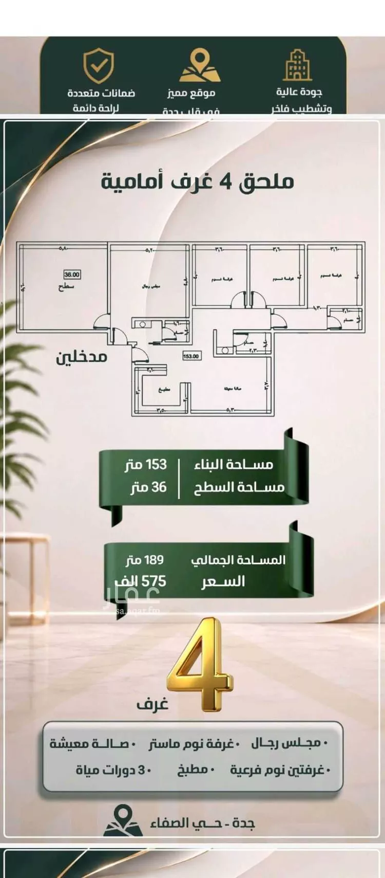 شقة للبيع في شارع ابو معالي الحضري, حي الصفاء, مدينة جدة, منطقة مكة المكرمة صورة 4