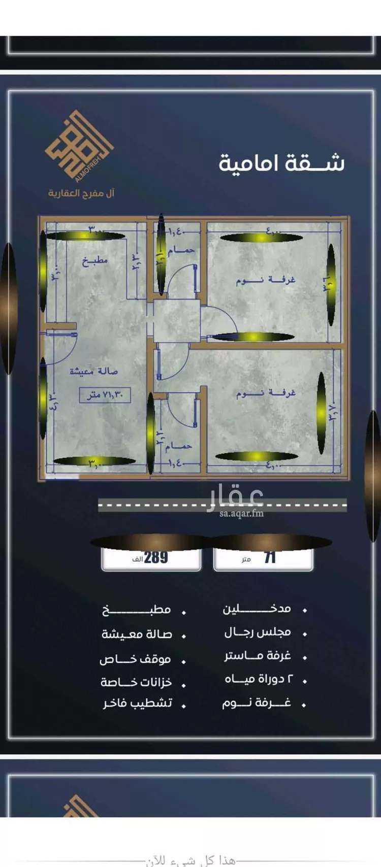 شقة للبيع في شارع ابن نجيم, حي الصواري, مدينة جدة, منطقة مكة المكرمة صورة 5