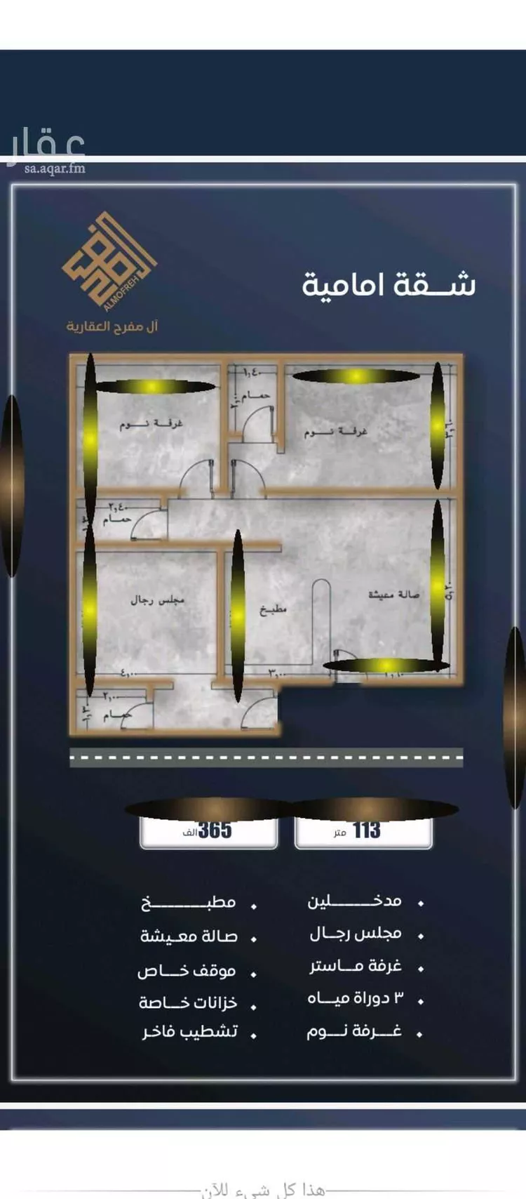 شقة للبيع في شارع ابن نجيم, حي الصواري, مدينة جدة, منطقة مكة المكرمة صورة 3