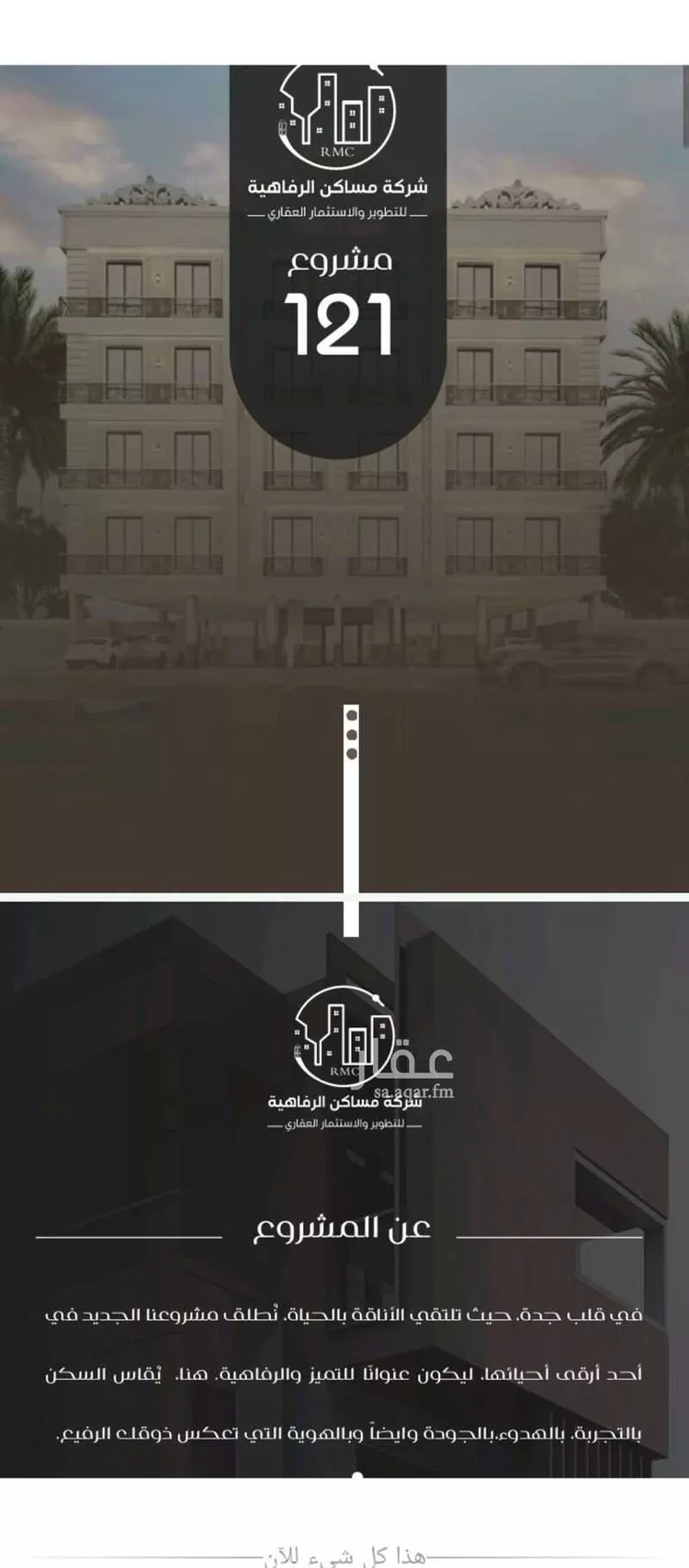 شقة للبيع في شارع ظعفرانه, حي النزهة, مدينة جدة, منطقة مكة المكرمة صورة 2