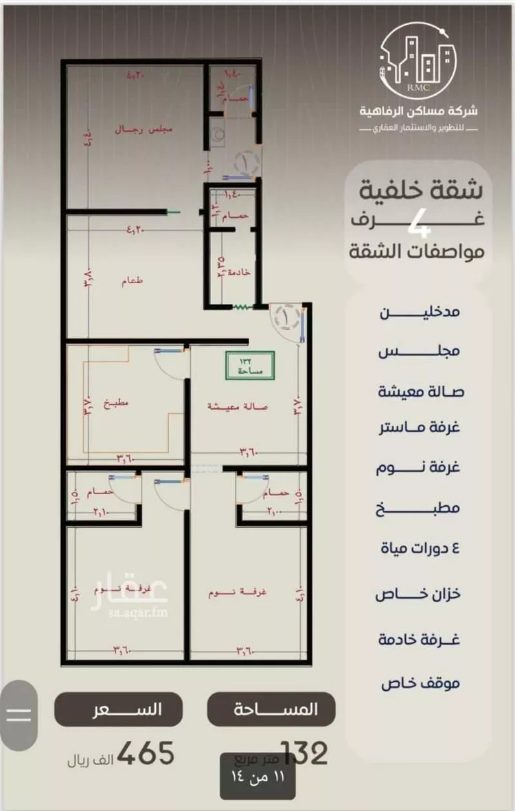 شقة للبيع في شارع ظعفرانه, حي النزهة, مدينة جدة, منطقة مكة المكرمة صورة 2