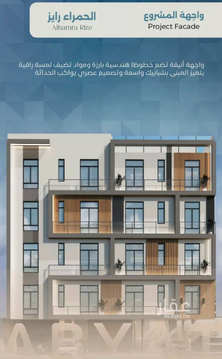 شقة للبيع في شارع ابراهيم العواجي, حي الحمراء, مدينة جدة, منطقة مكة المكرمة صورة 2