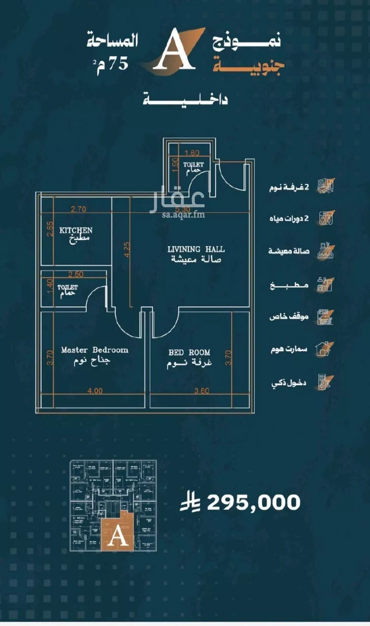 شقة للبيع في شارع أحمد الواسطي, حي الربوة, مدينة جدة, منطقة مكة المكرمة صورة 2